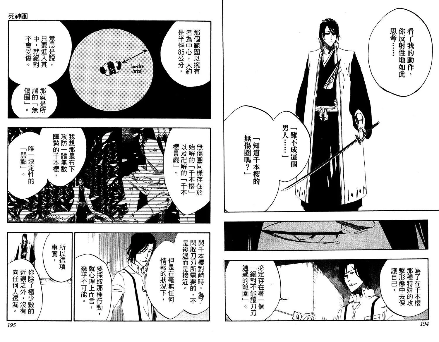 第53卷 第98页