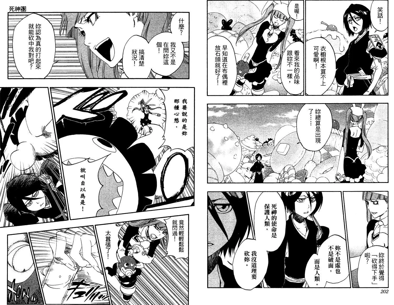 第53卷 第102页