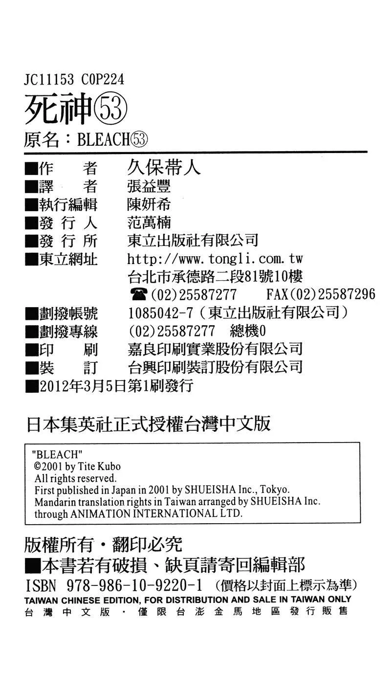 第53卷 第113页