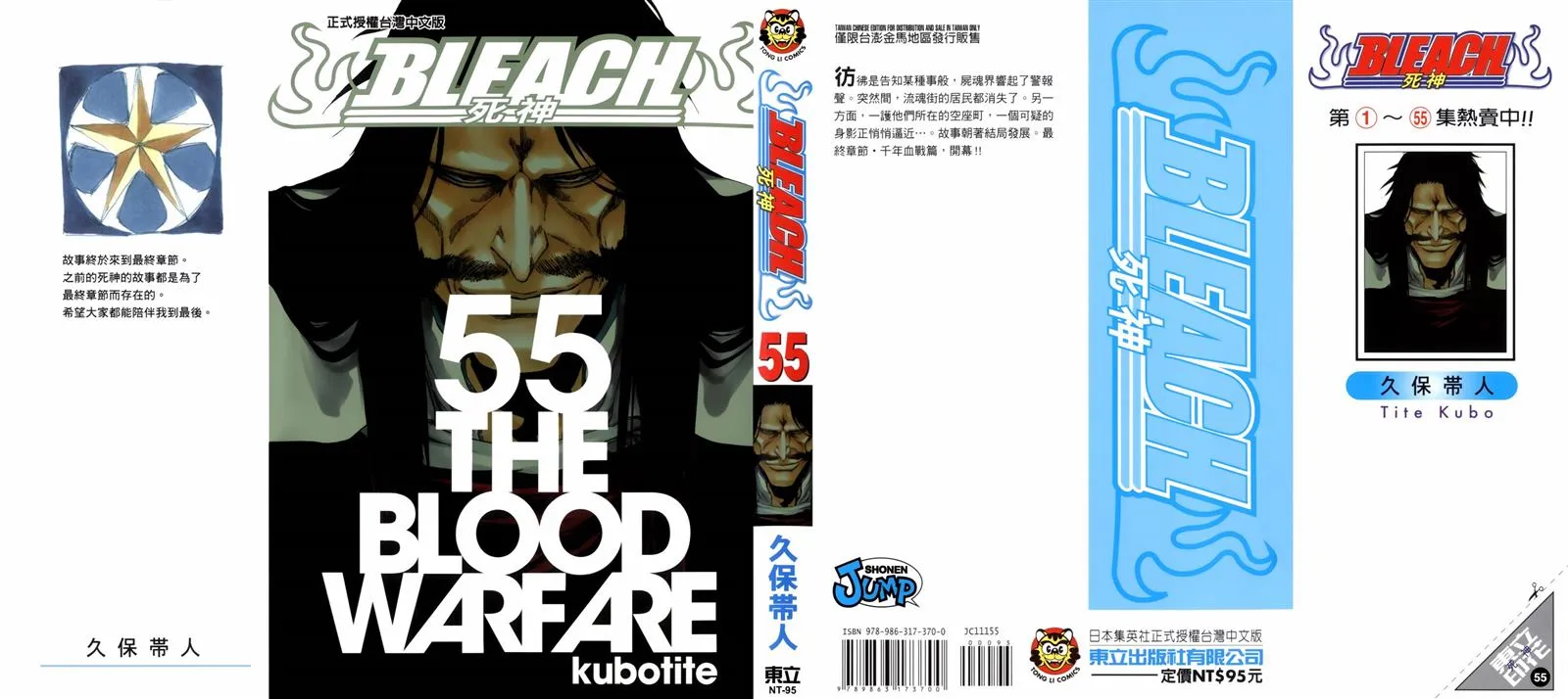 第55卷 第1页