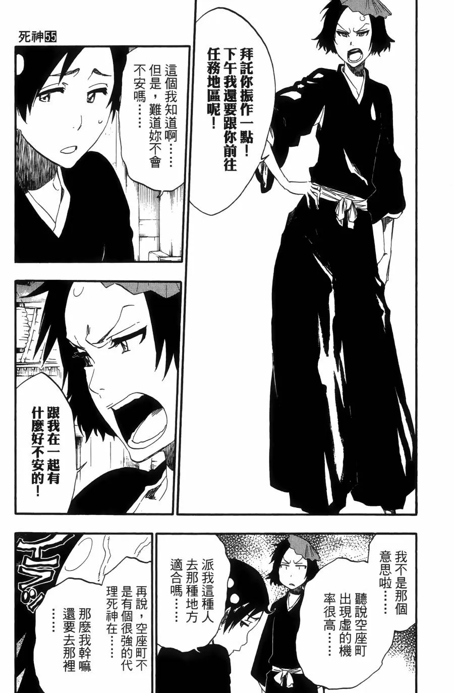 第55卷 第19页