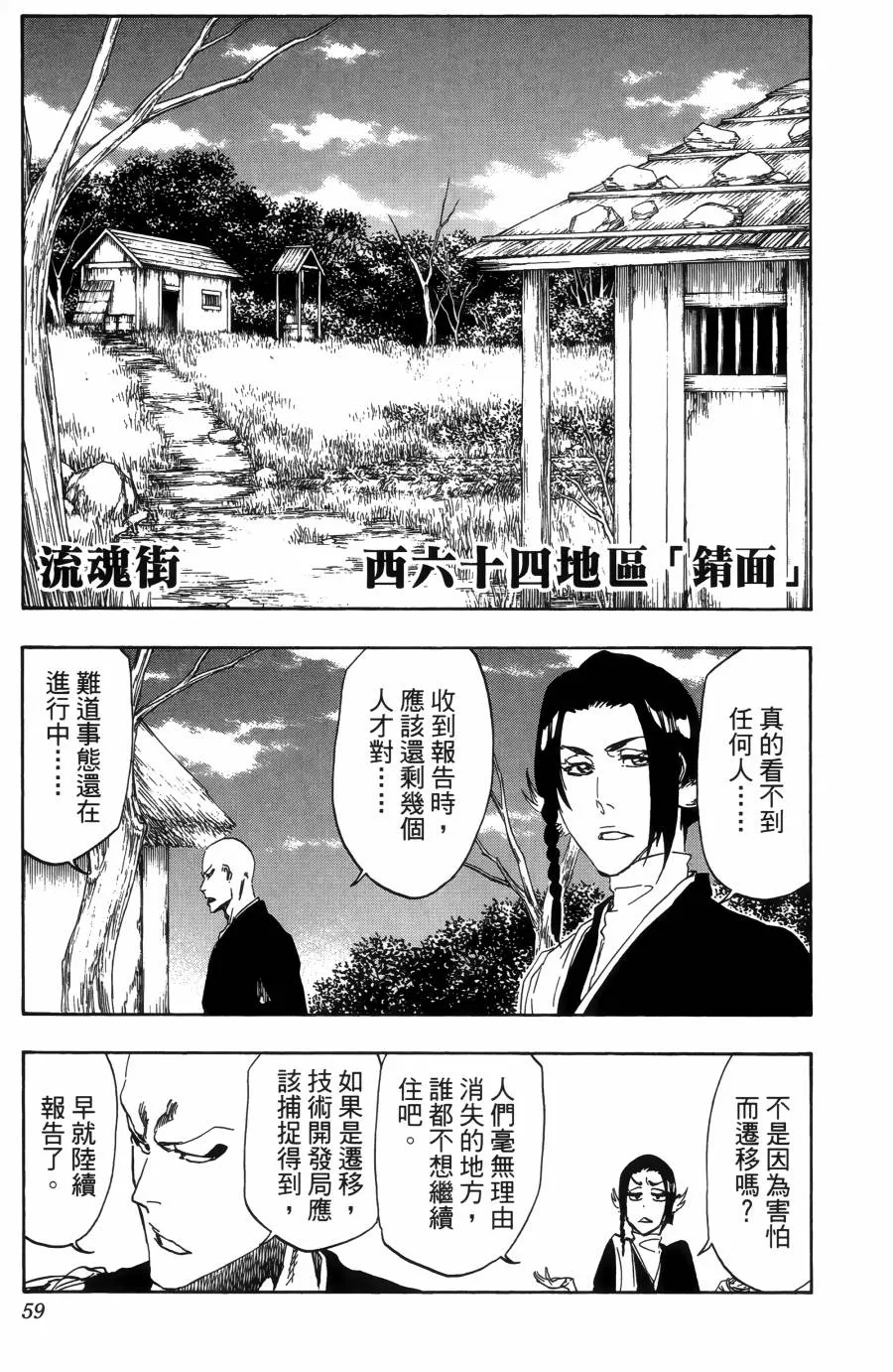 第55卷 第61页