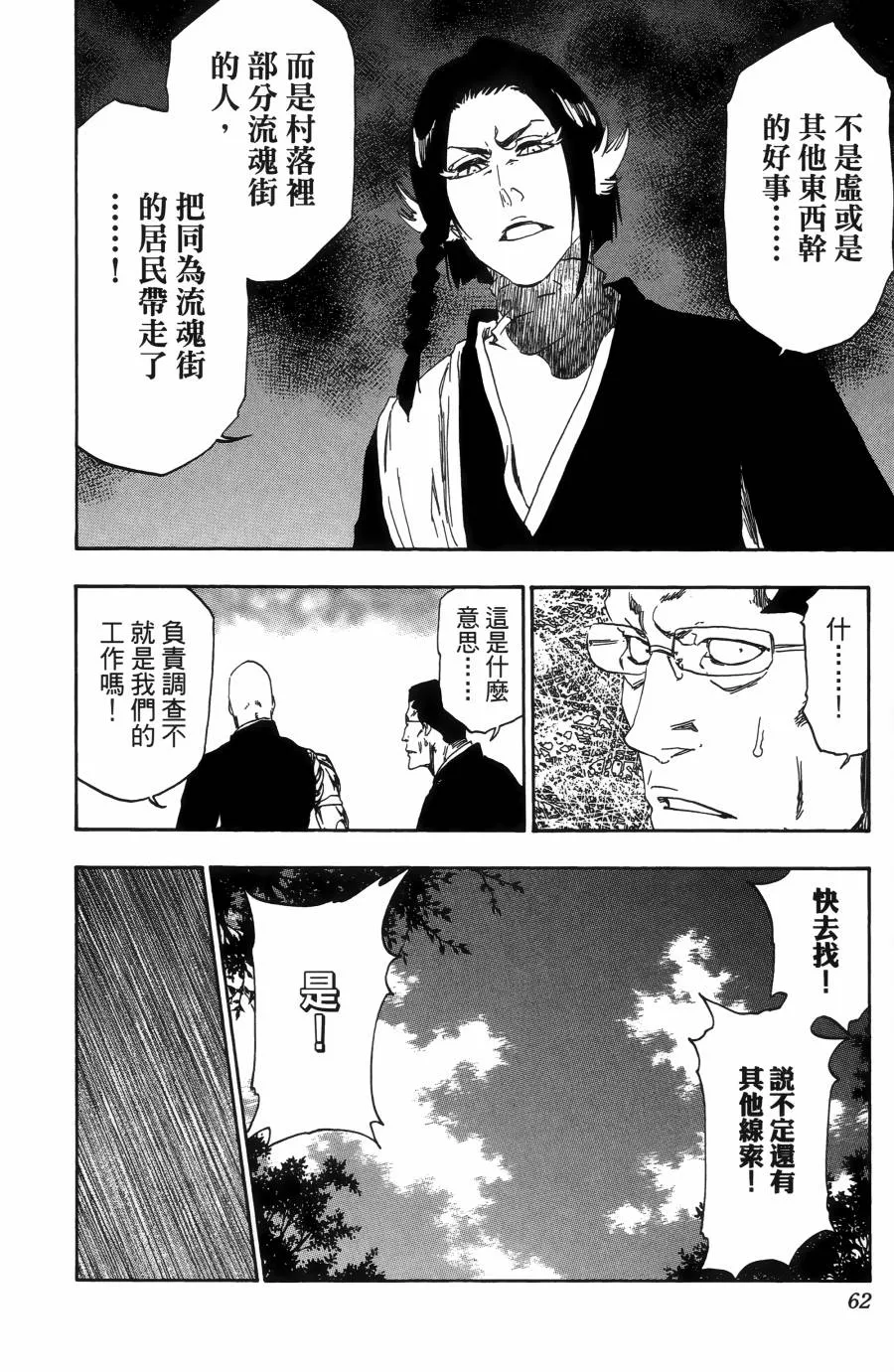 第55卷 第64页