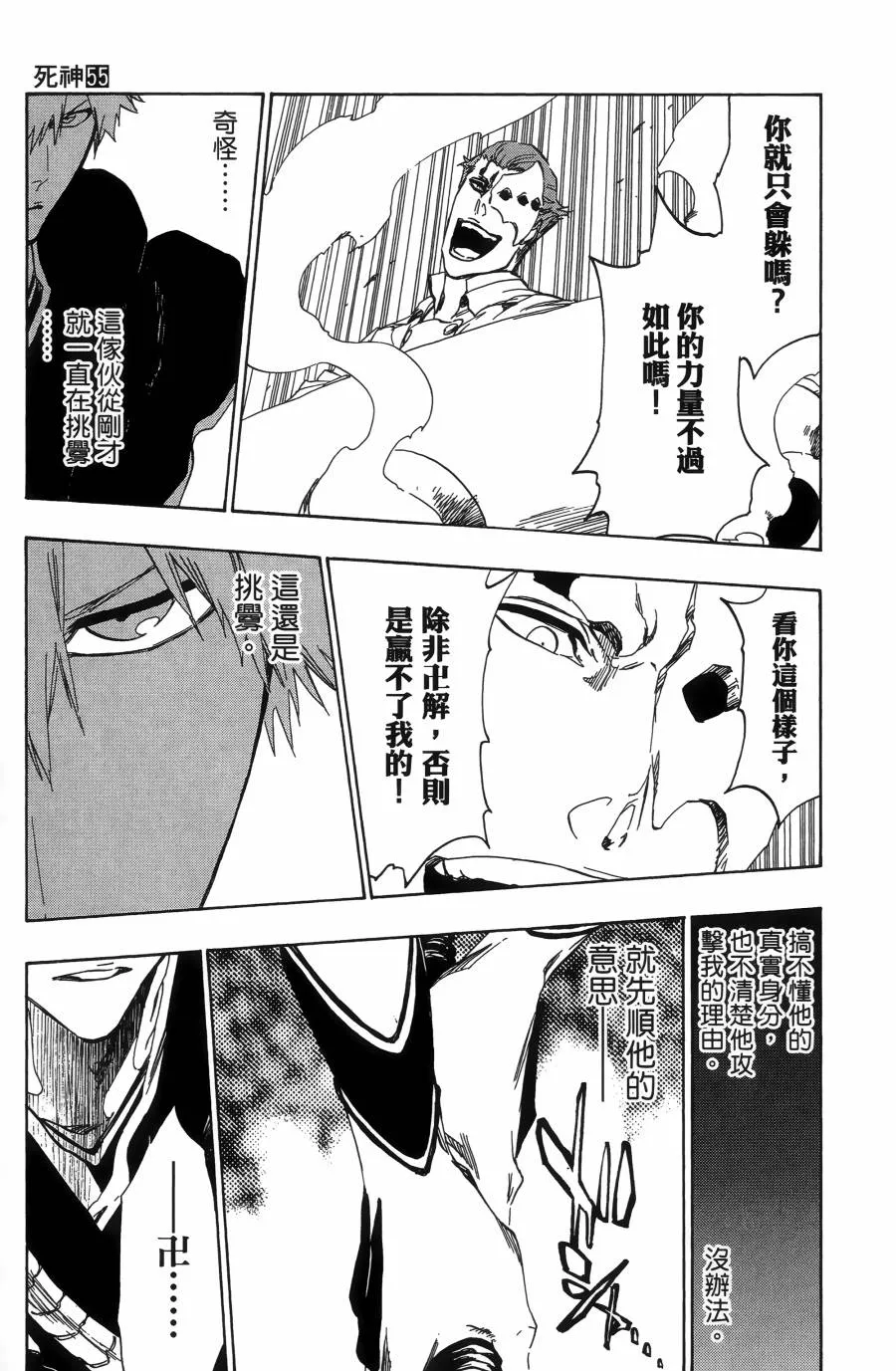 第55卷 第78页