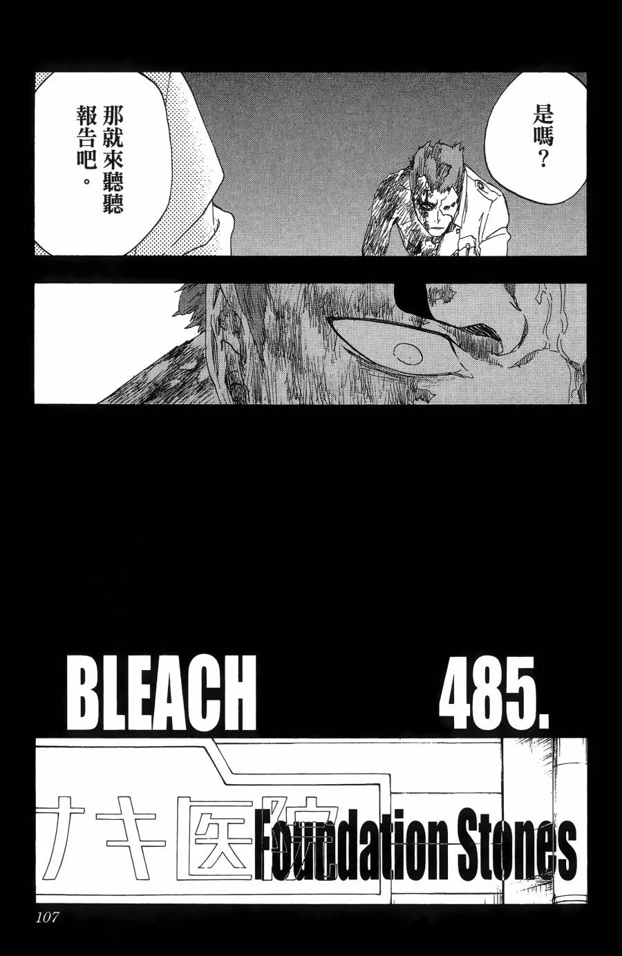 第55卷 第109页