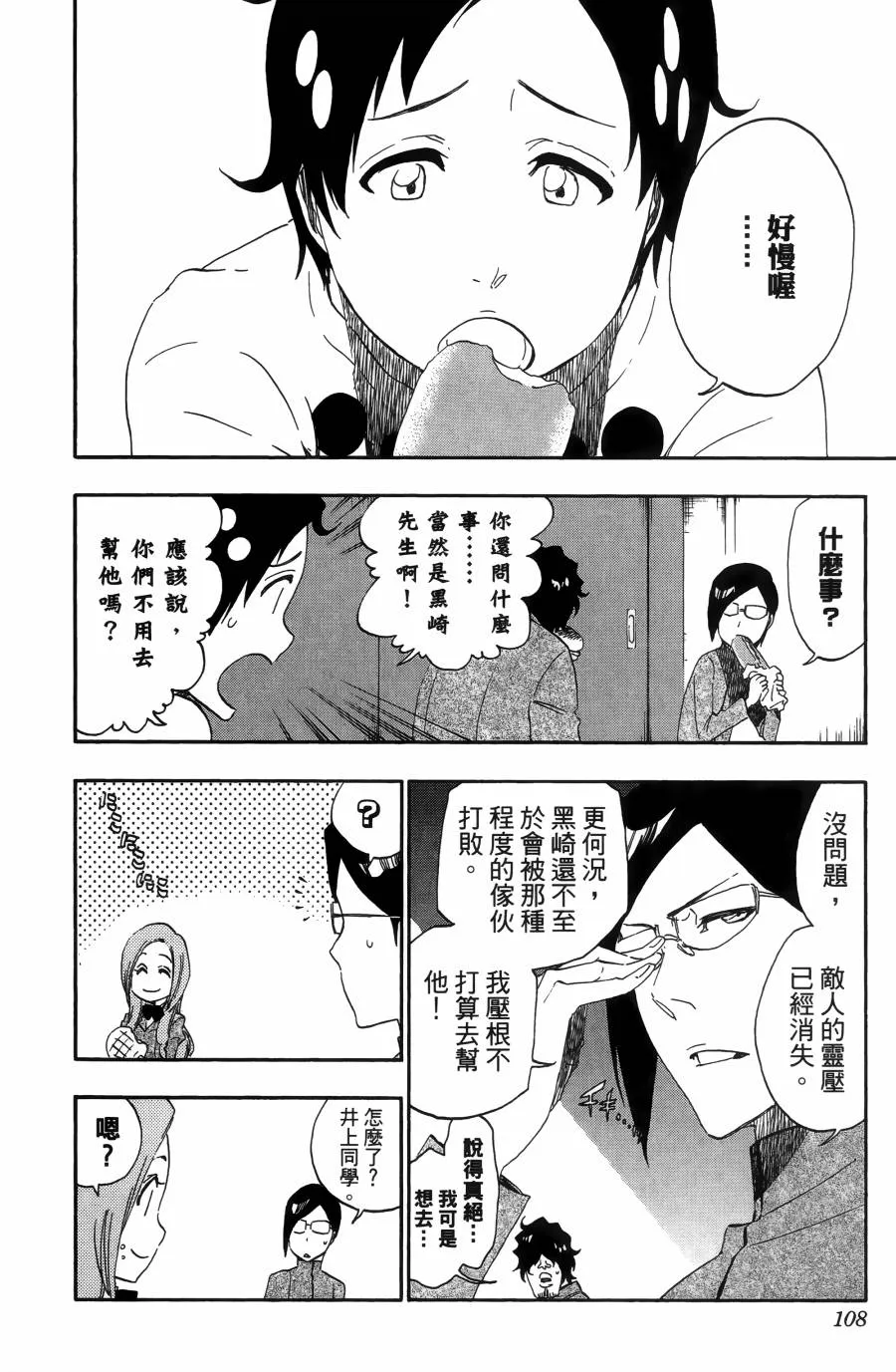 第55卷 第110页