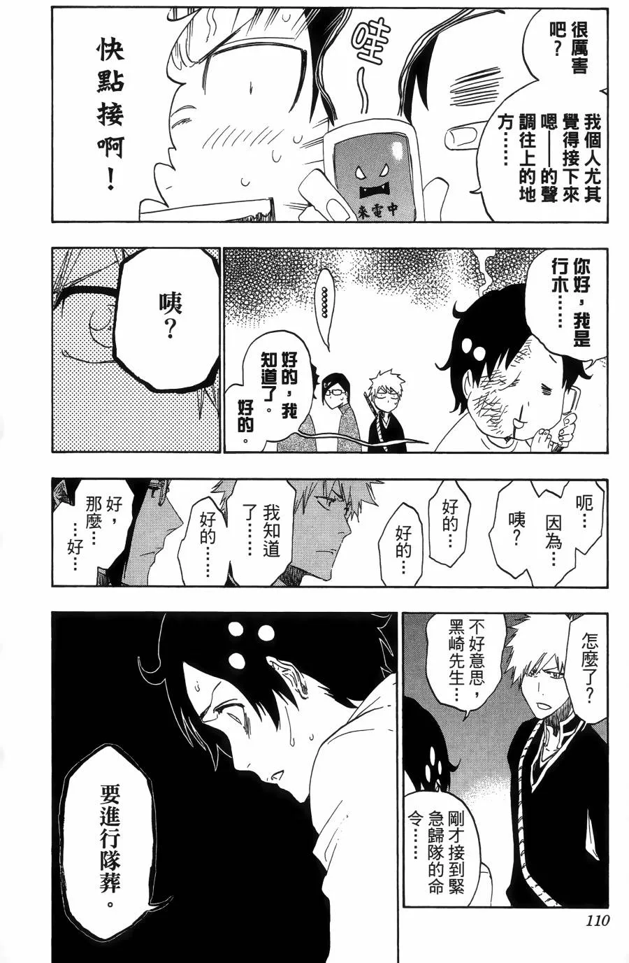 第55卷 第112页