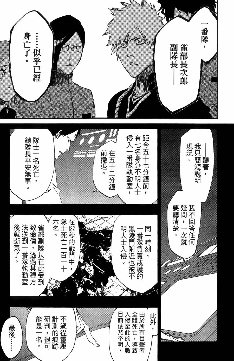 第55卷 第113页