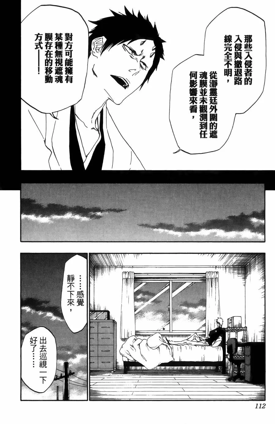 第55卷 第114页
