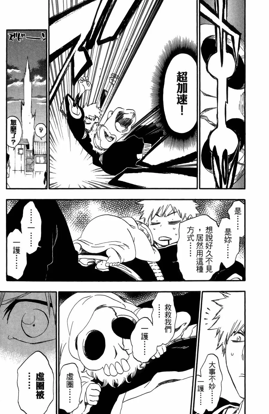 第55卷 第117页
