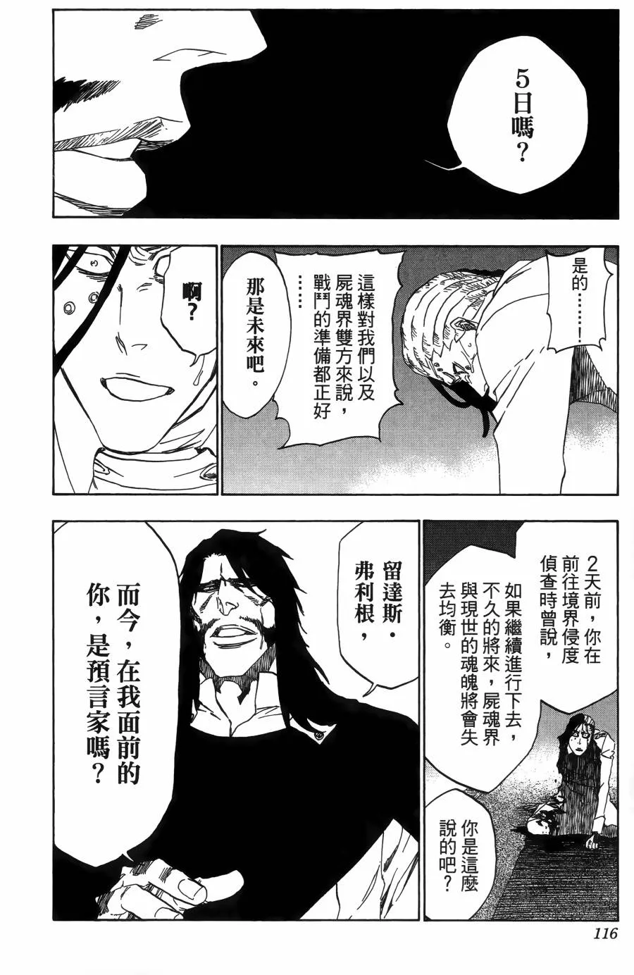 第55卷 第118页