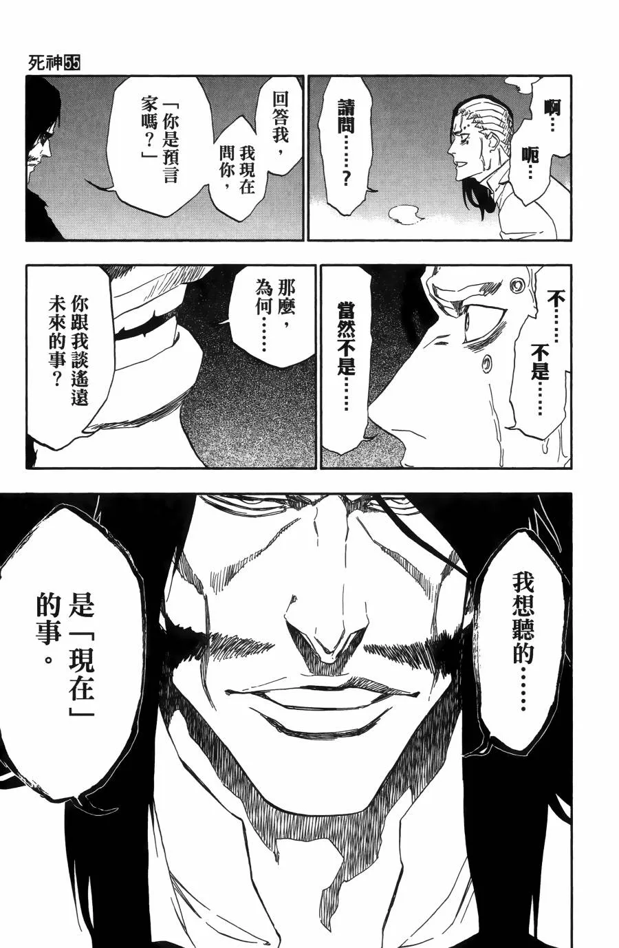 第55卷 第119页