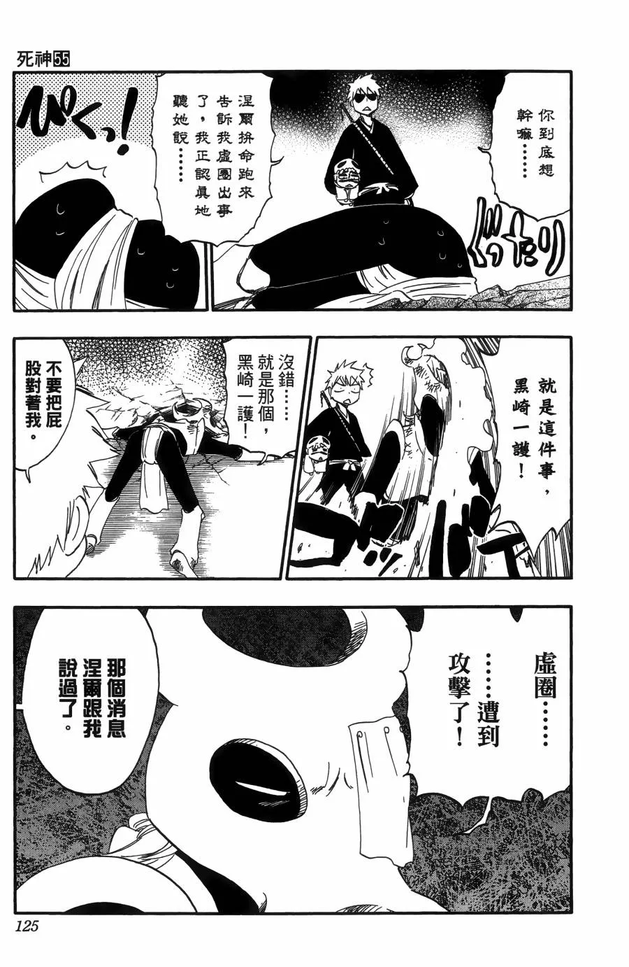第55卷 第127页