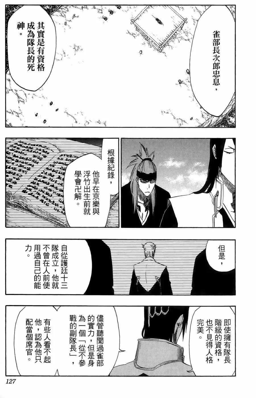 第55卷 第129页