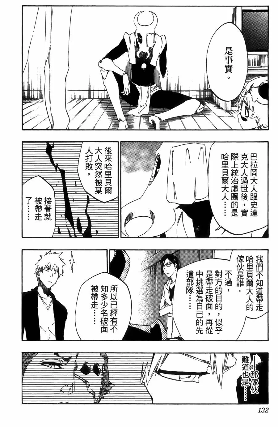 第55卷 第134页