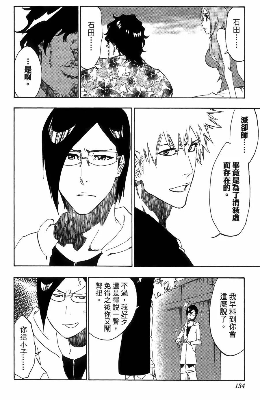 第55卷 第136页