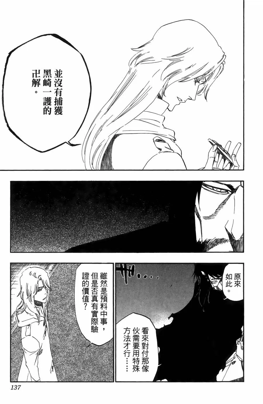 第55卷 第139页