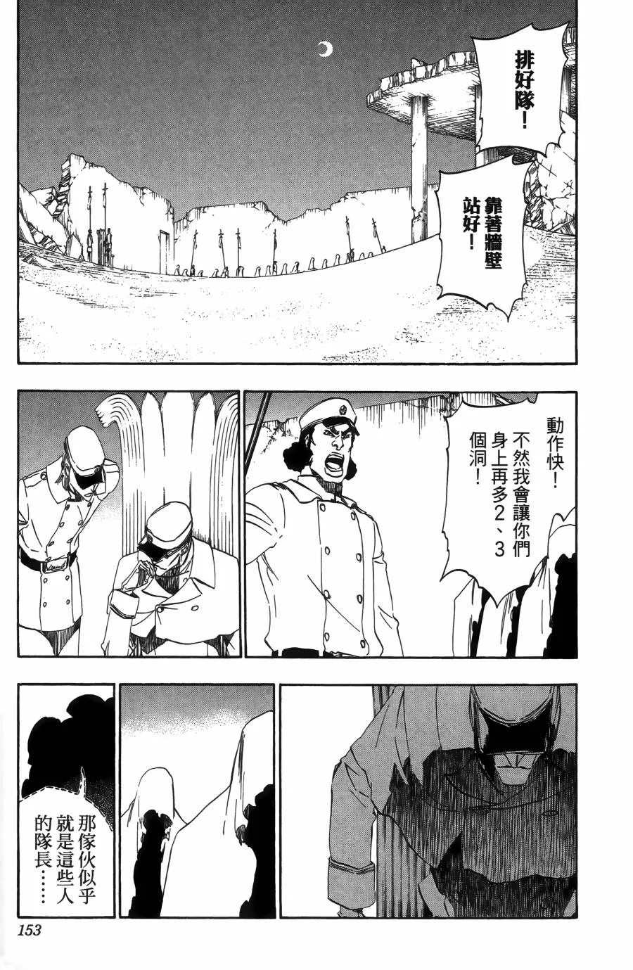 第55卷 第156页