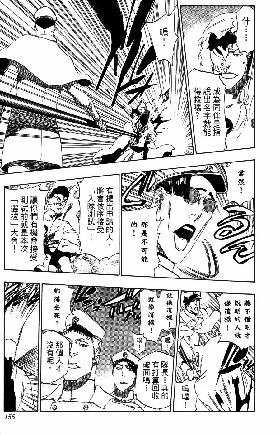 第55卷 第158页
