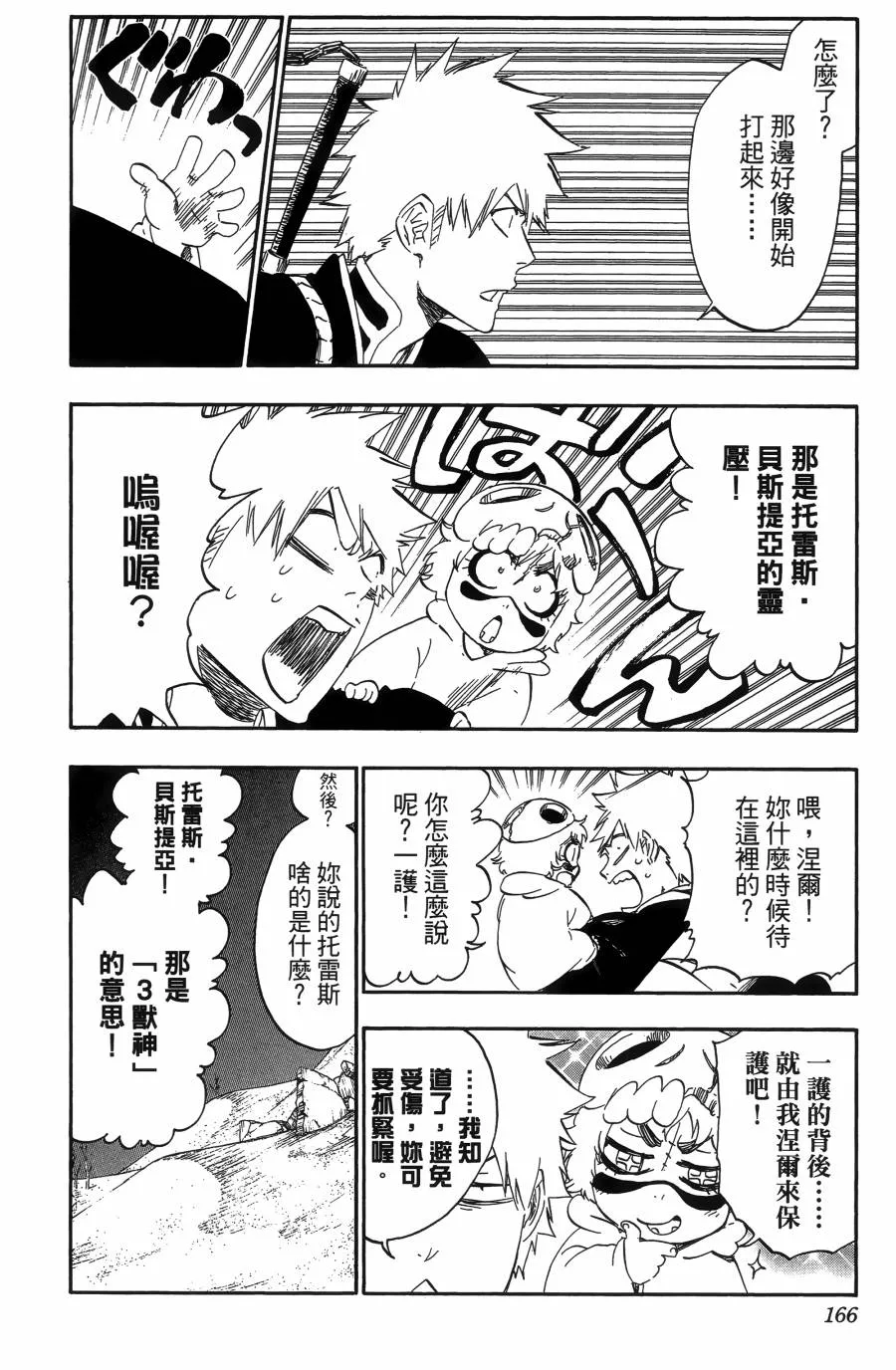 第55卷 第169页