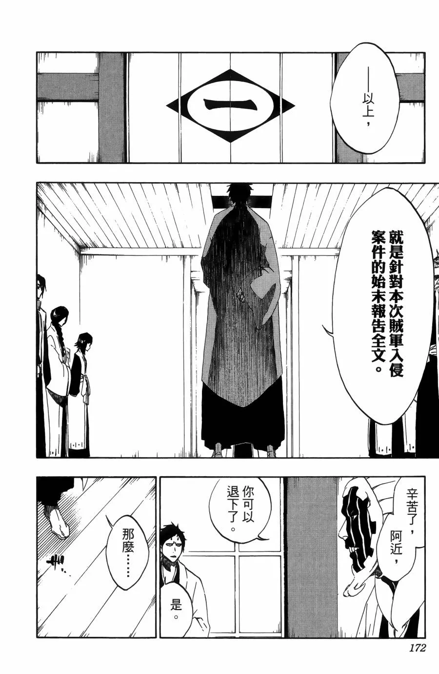 第55卷 第175页