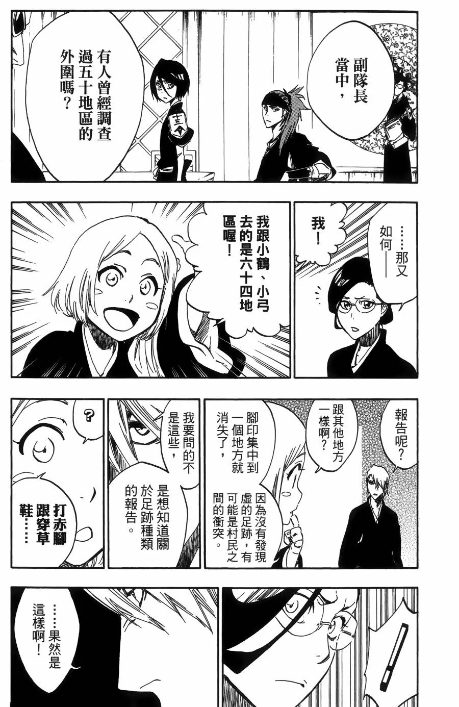 第55卷 第186页