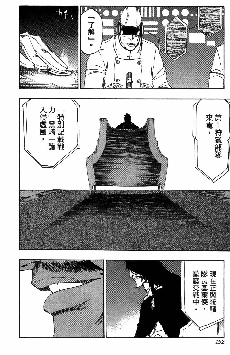 第55卷 第195页