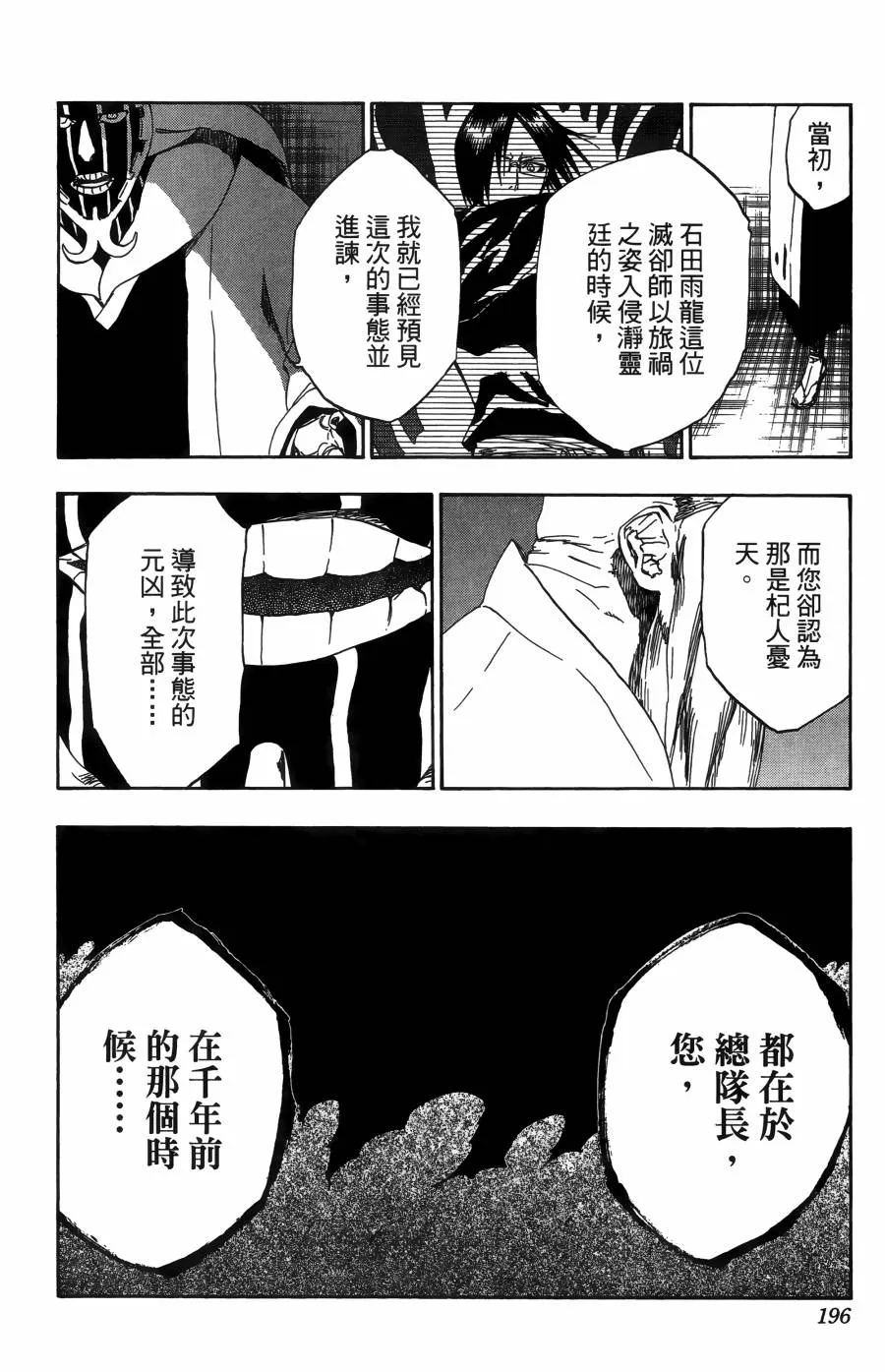 第55卷 第199页