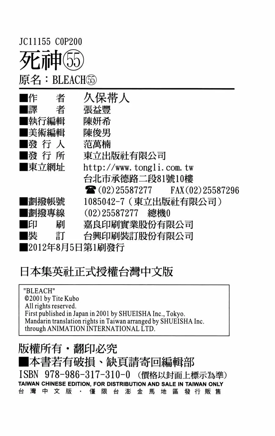 第55卷 第202页