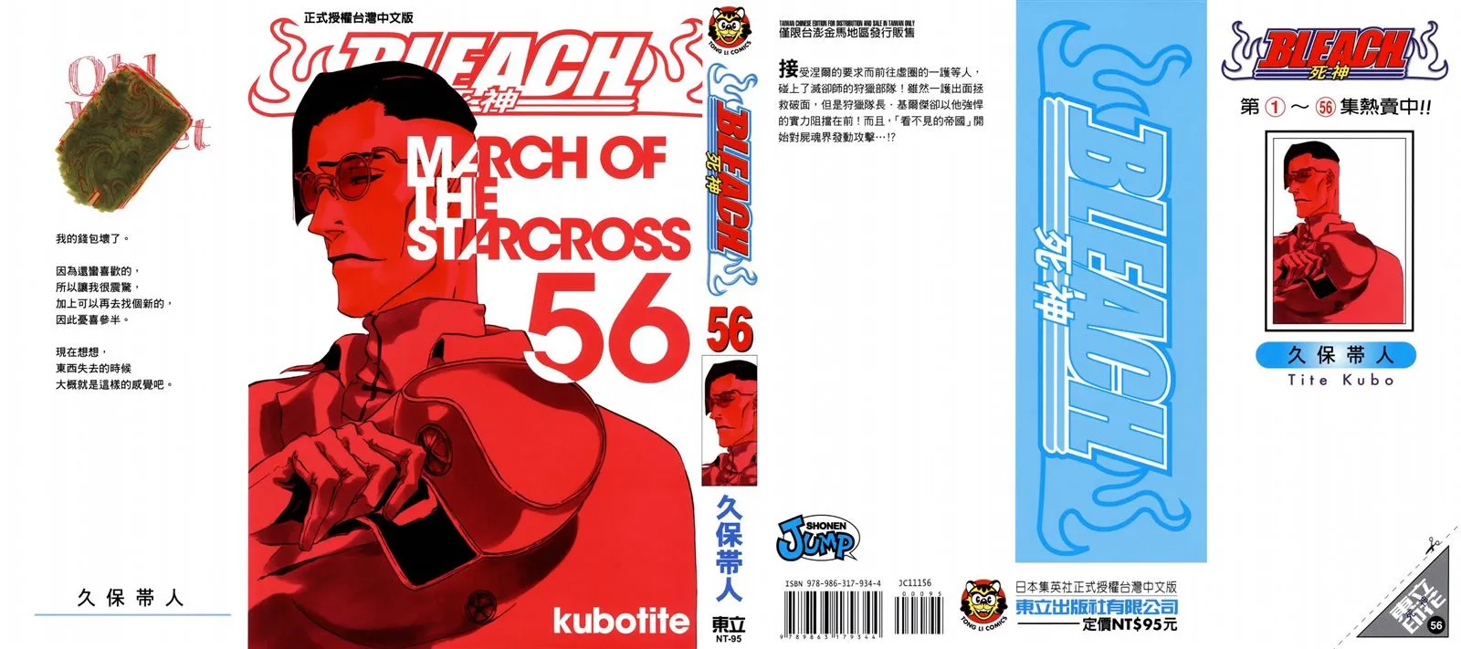 第56卷 第1页