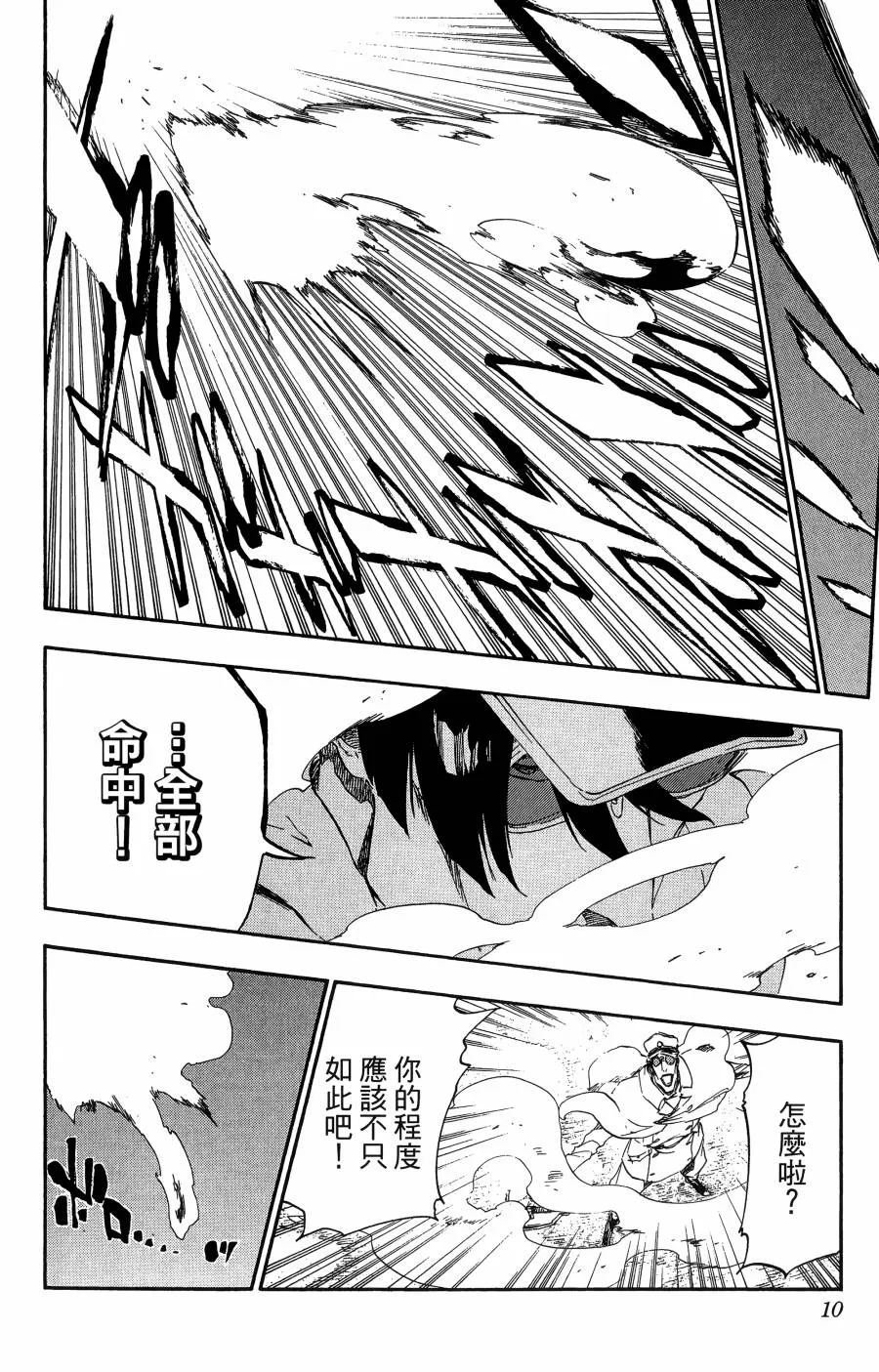 第56卷 第10页
