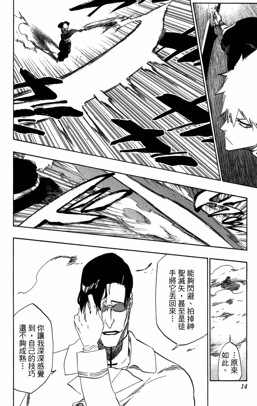 第56卷 第14页