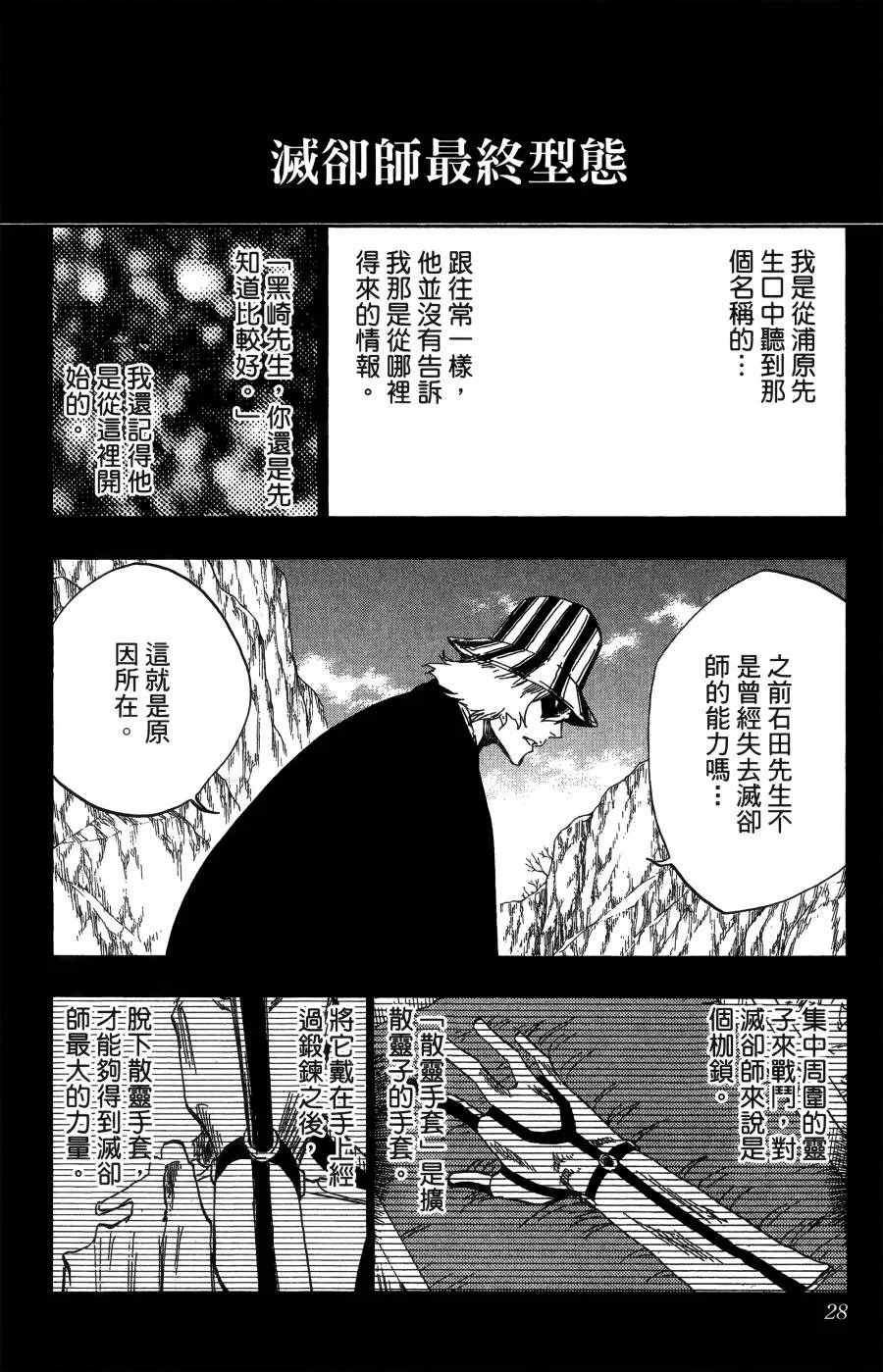 第56卷 第28页