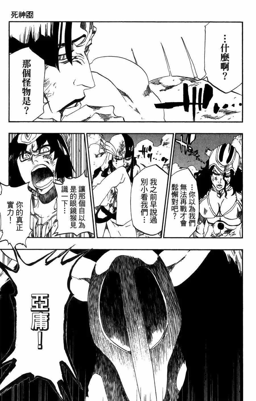 第56卷 第41页
