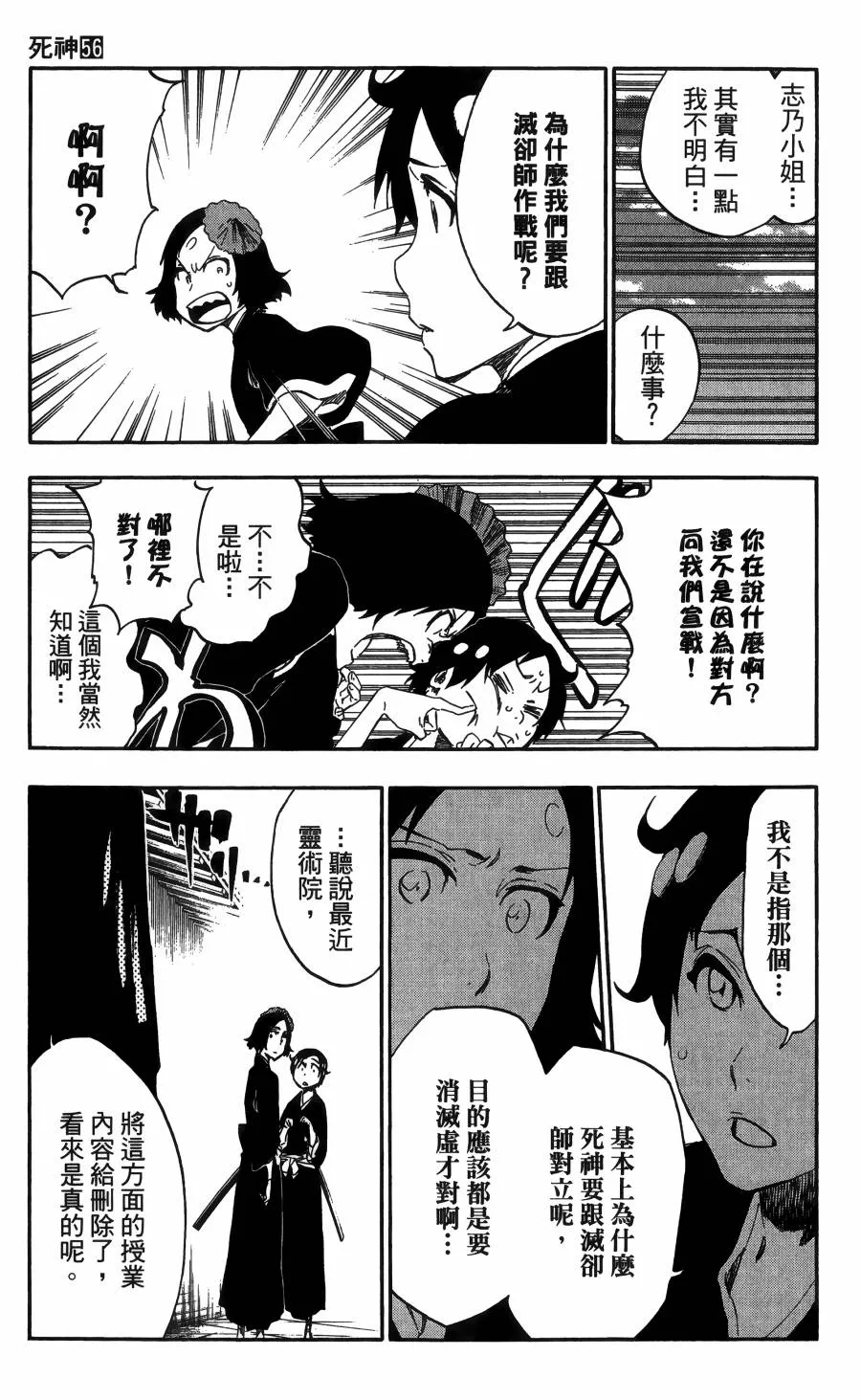 第56卷 第49页