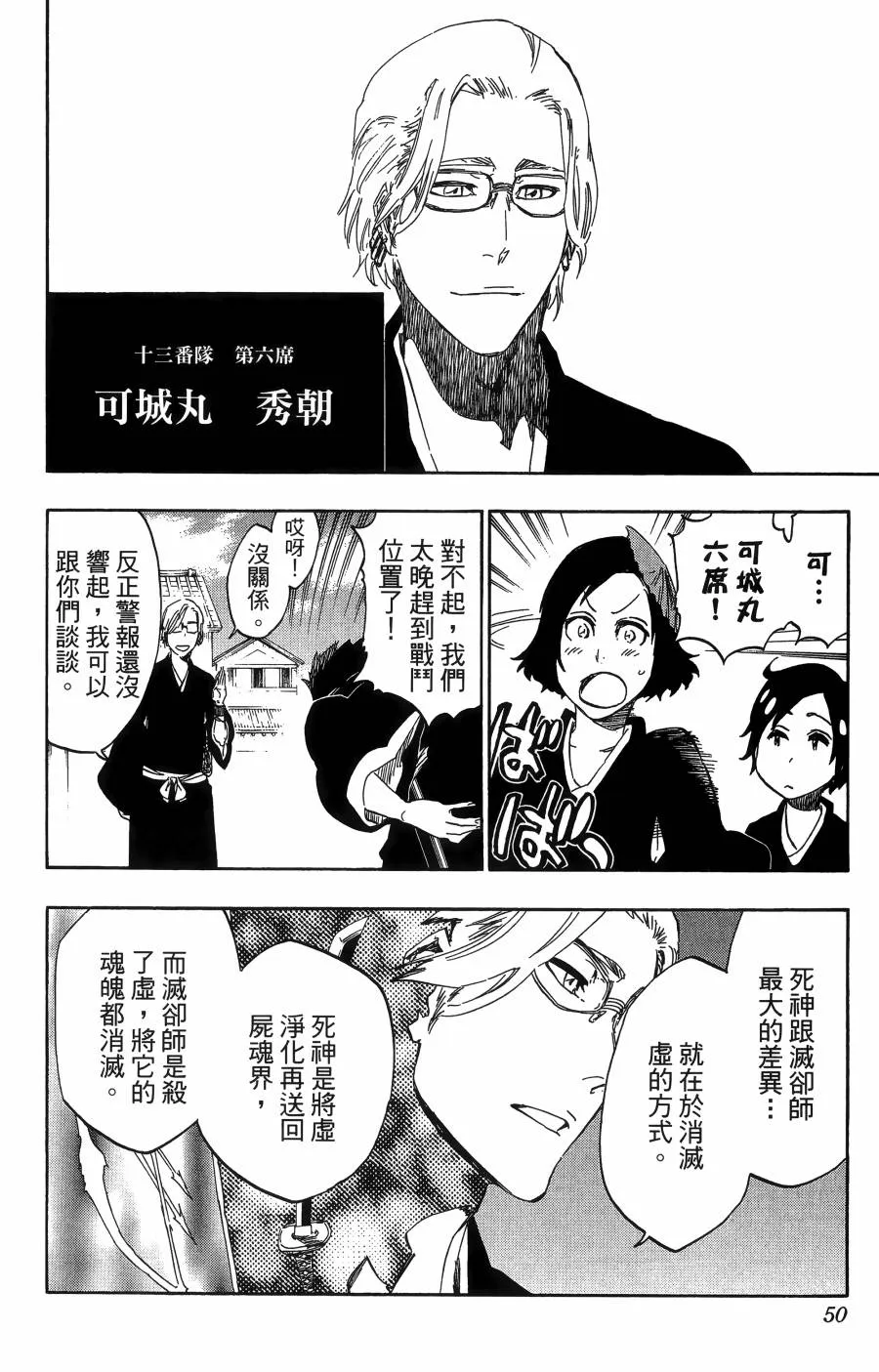 第56卷 第50页