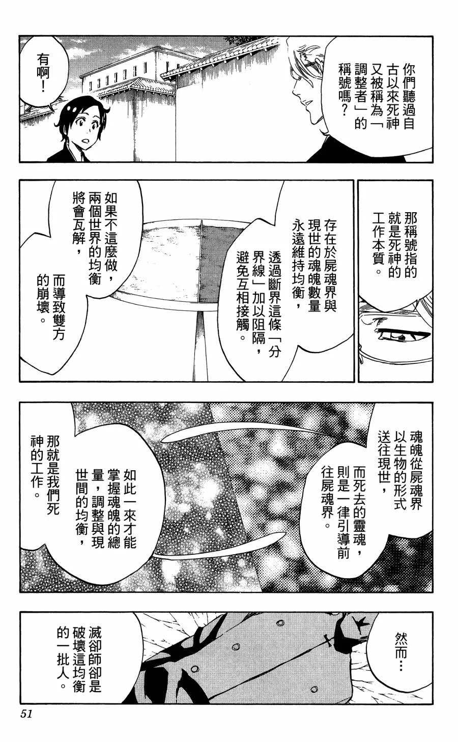 第56卷 第51页