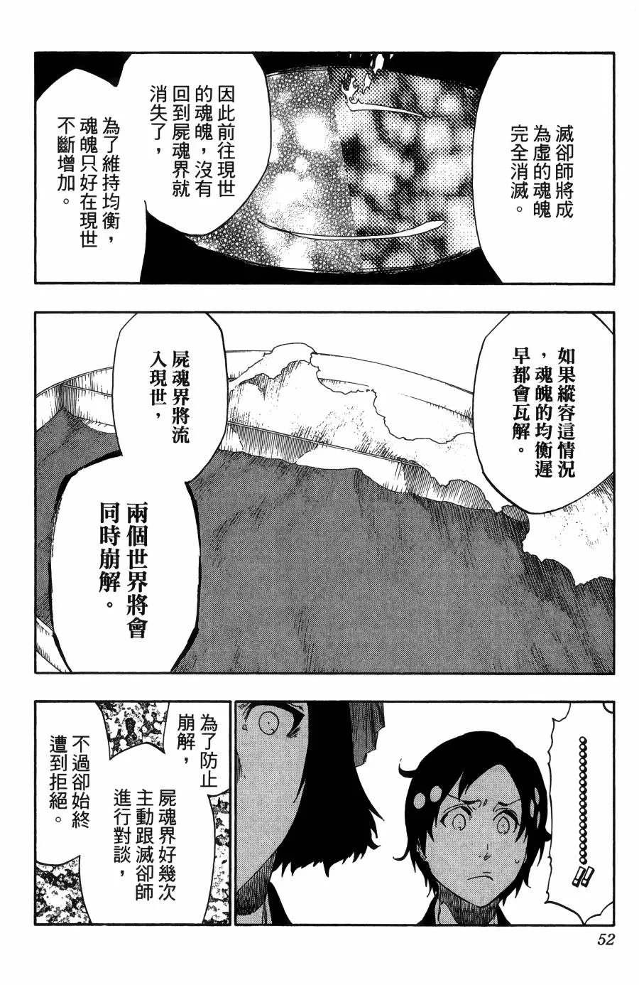 第56卷 第52页