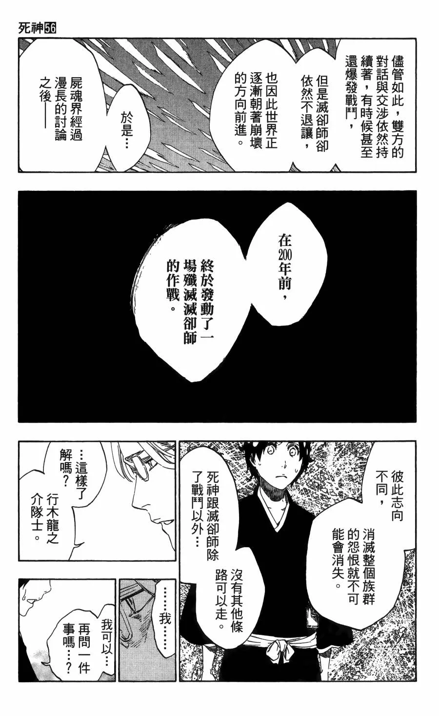 第56卷 第53页