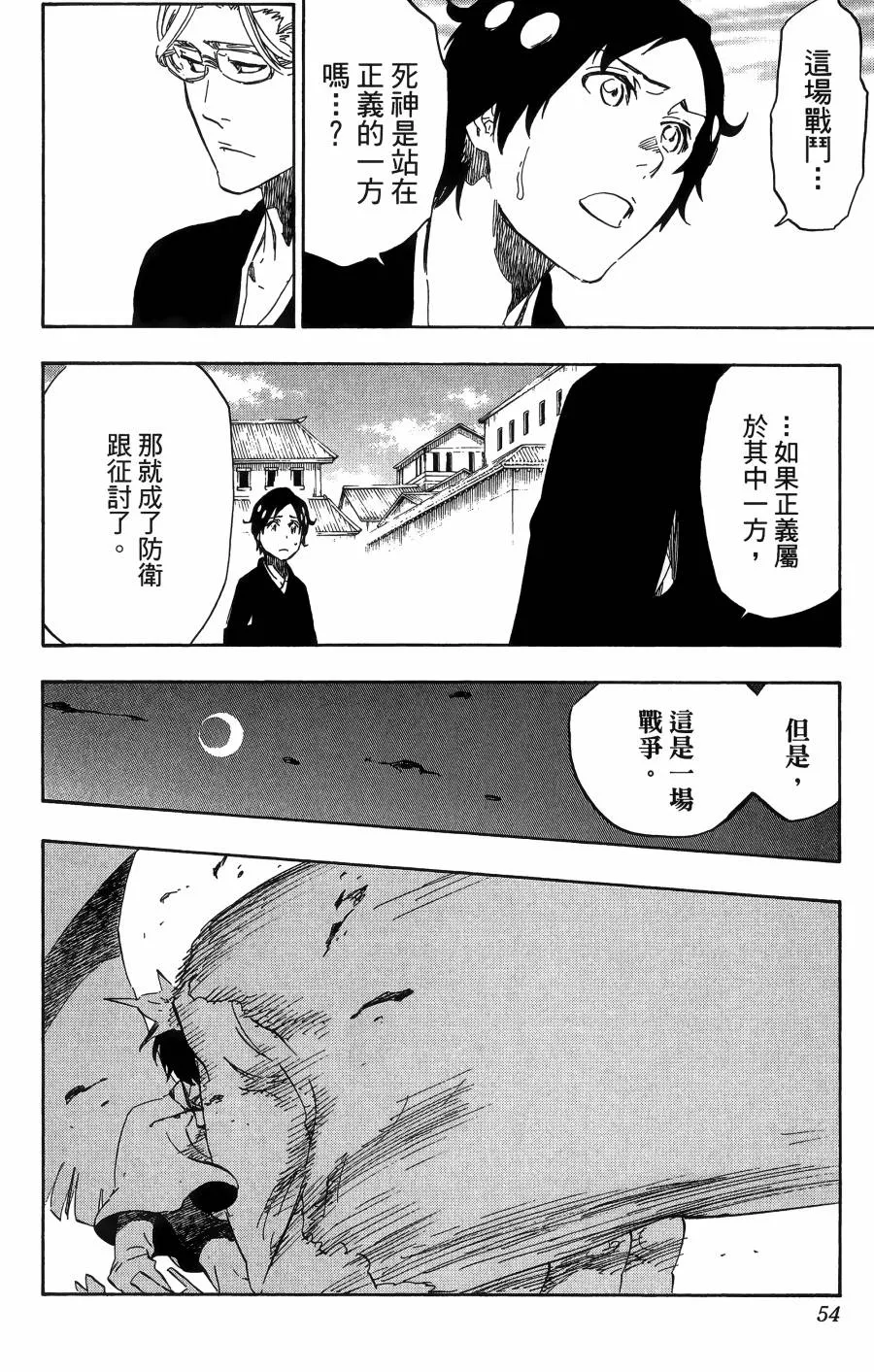 第56卷 第54页