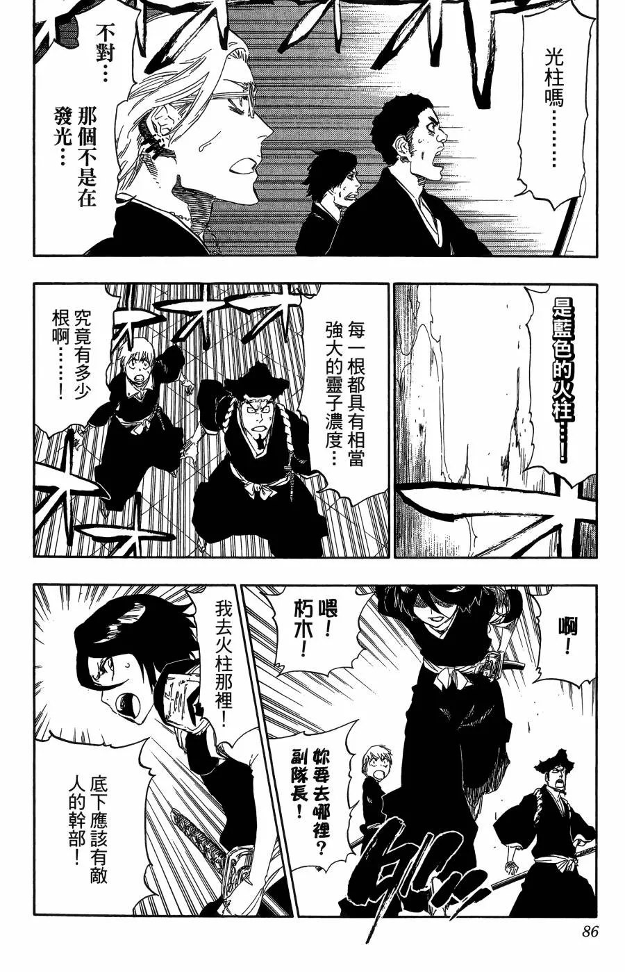 第56卷 第86页