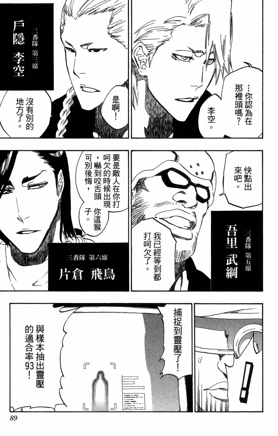 第56卷 第89页