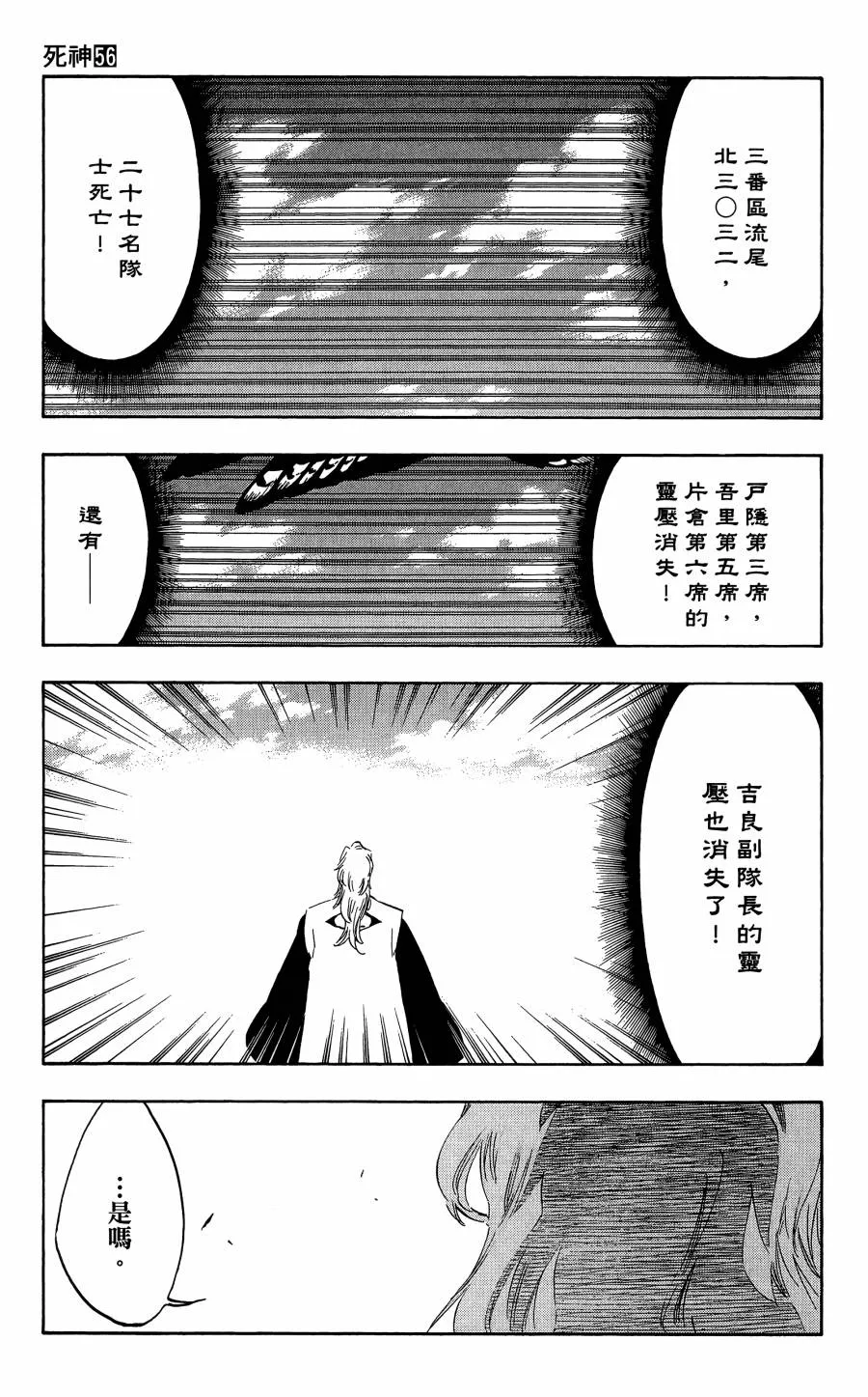 第56卷 第104页