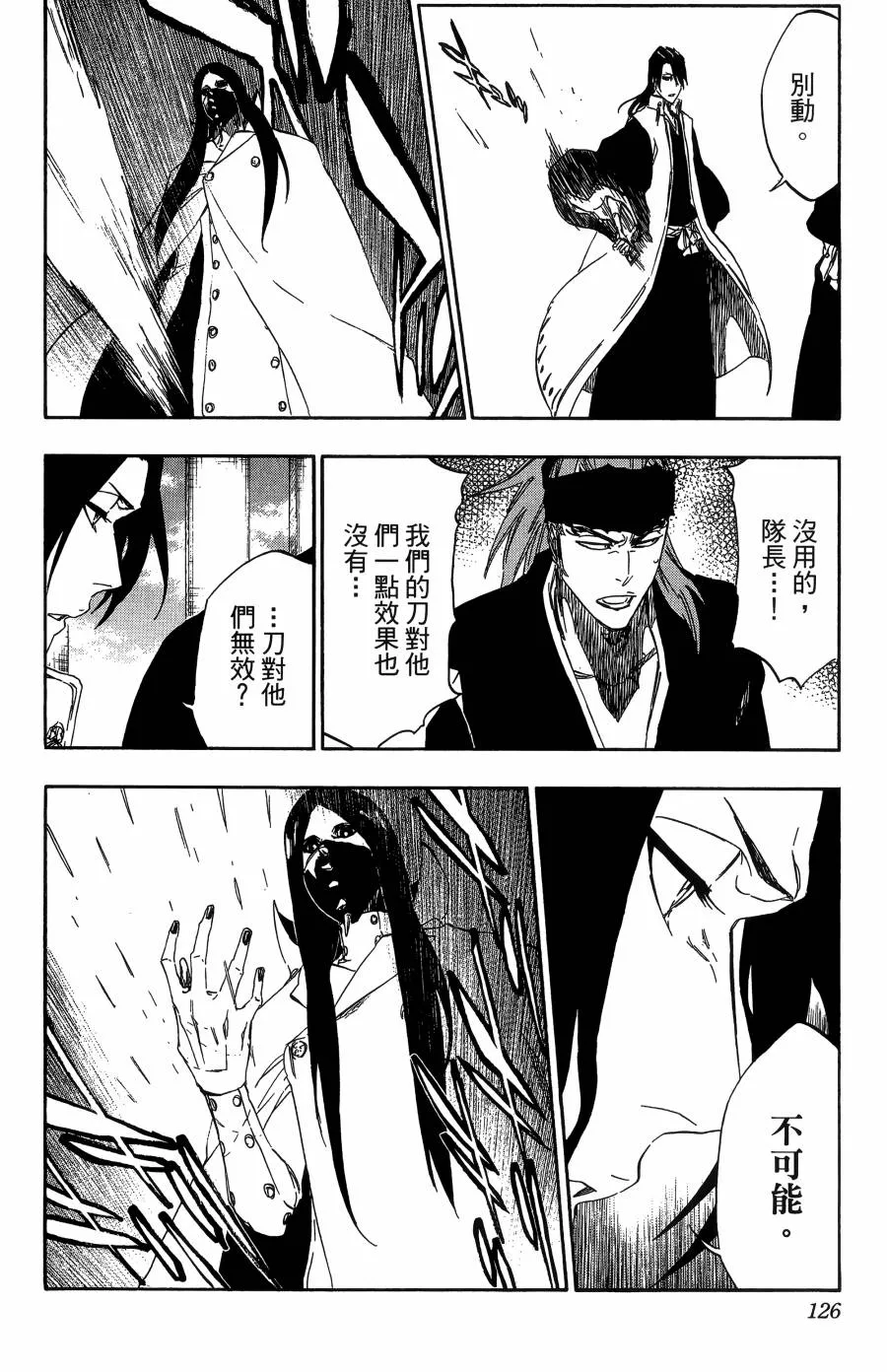 第56卷 第127页