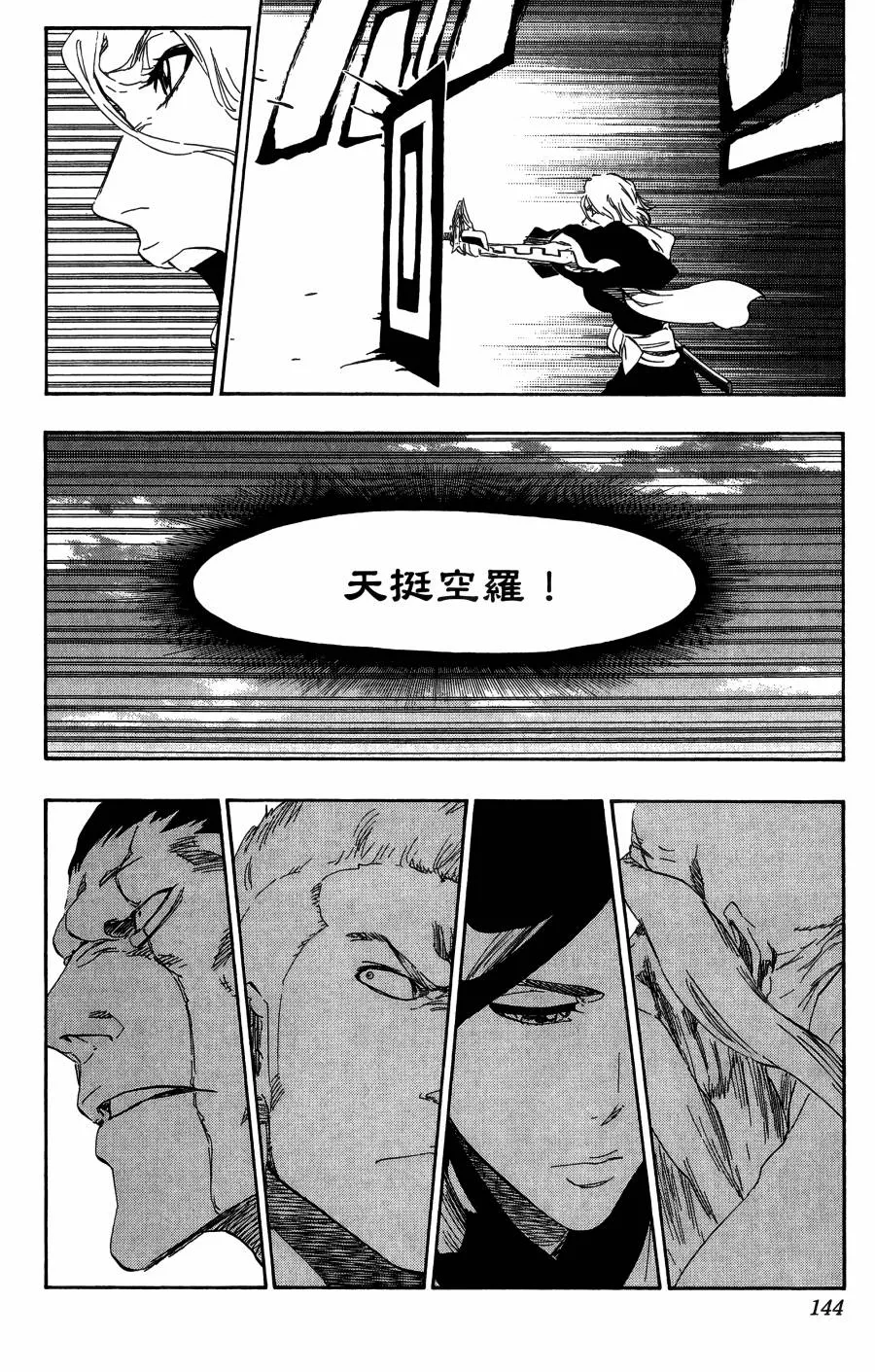 第56卷 第145页
