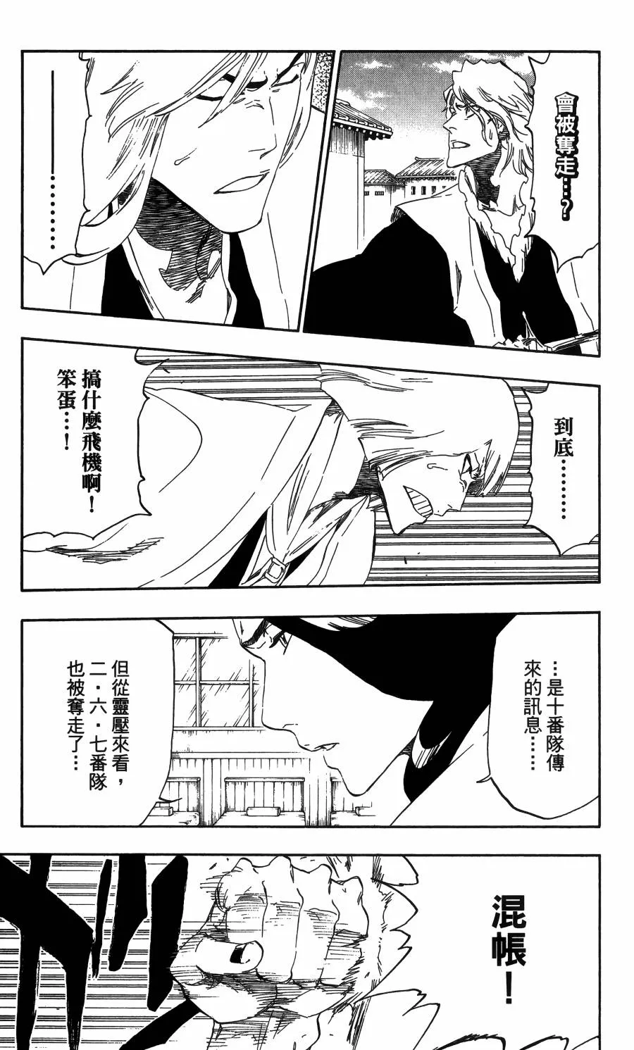 第56卷 第146页