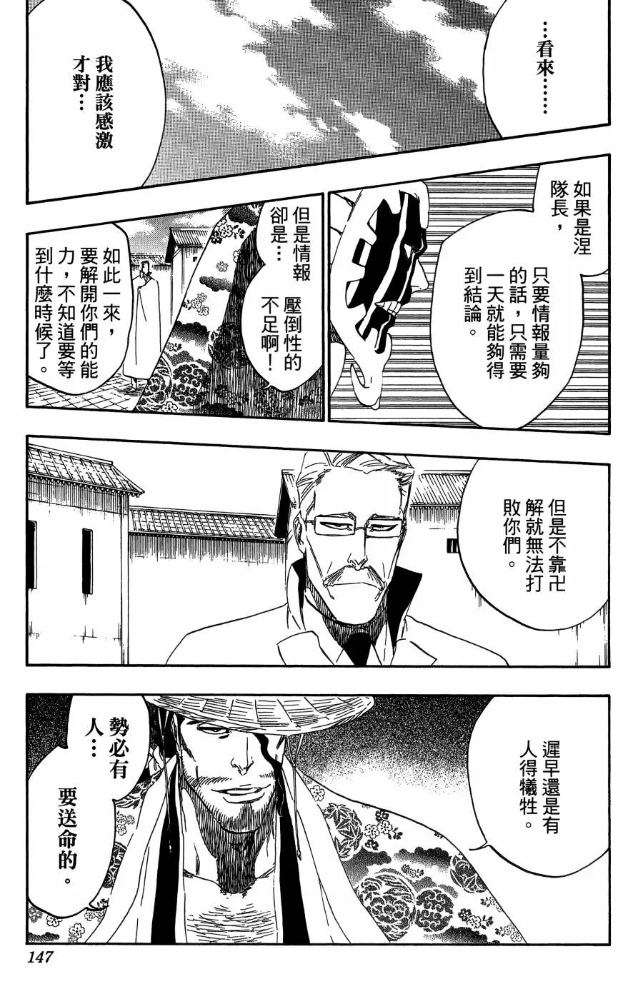 第56卷 第148页
