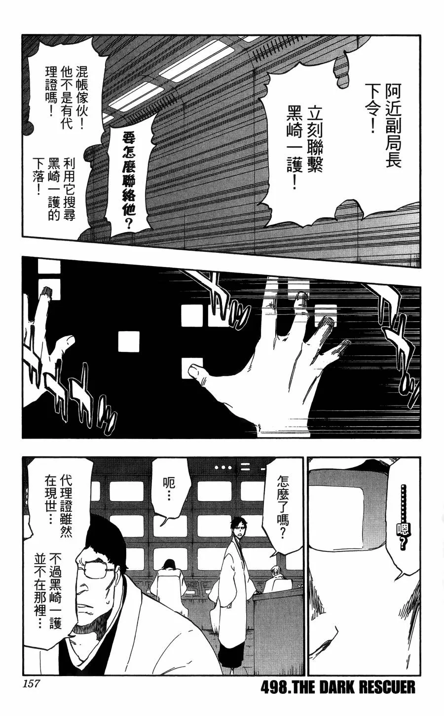第56卷 第158页