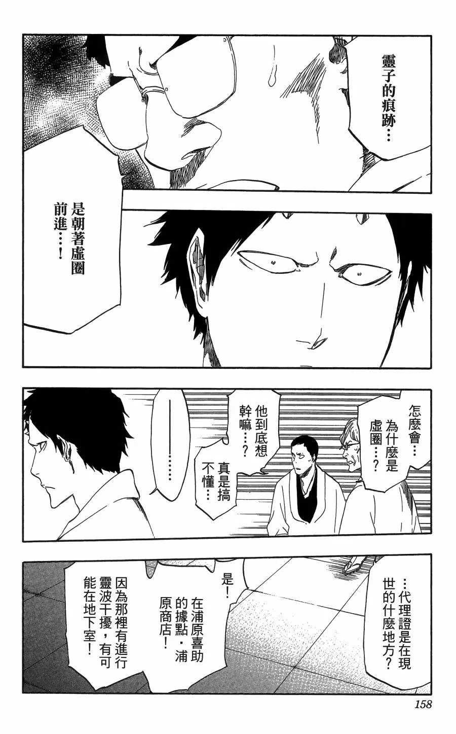 第56卷 第159页