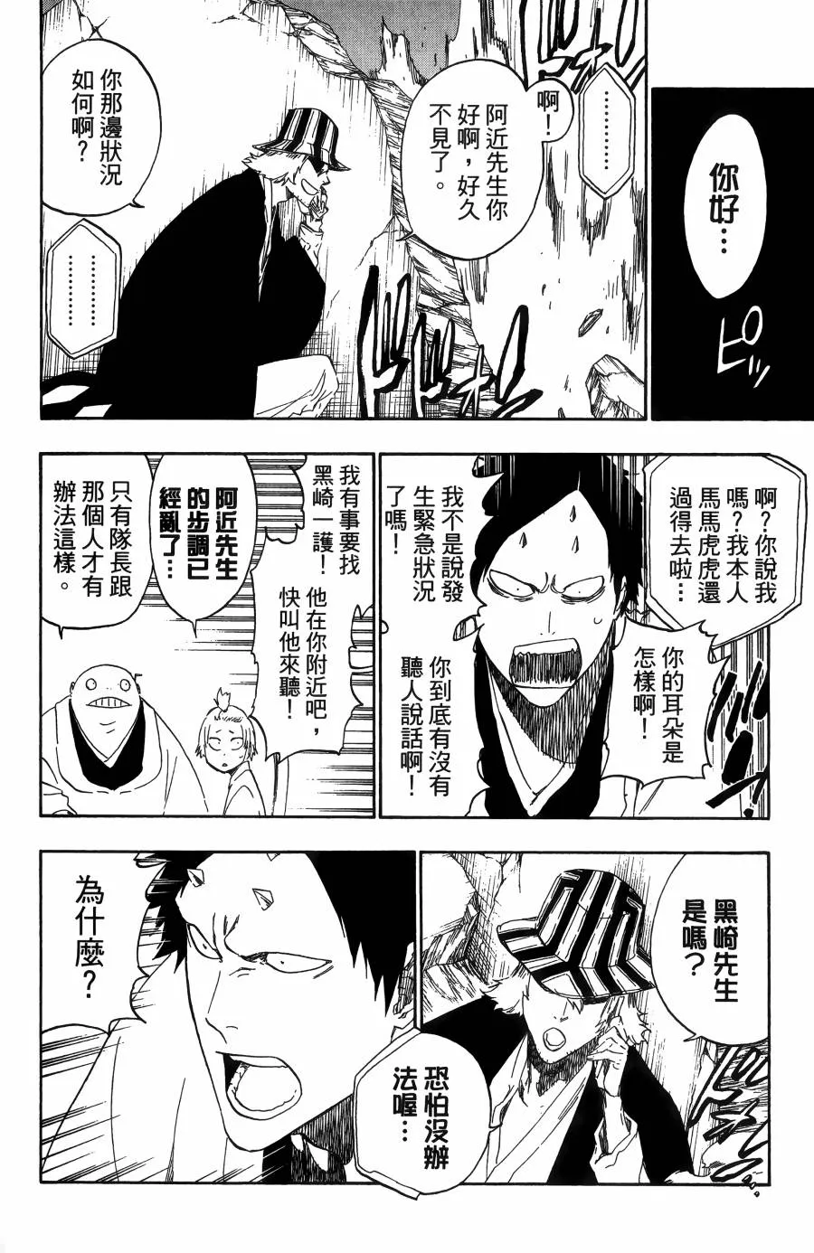 第56卷 第161页